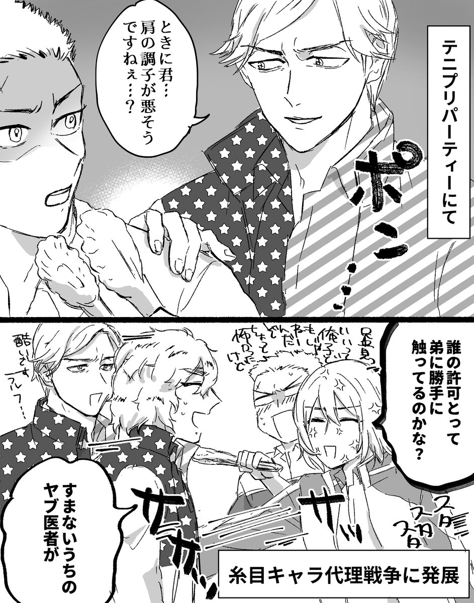 🇺🇸と不二兄弟