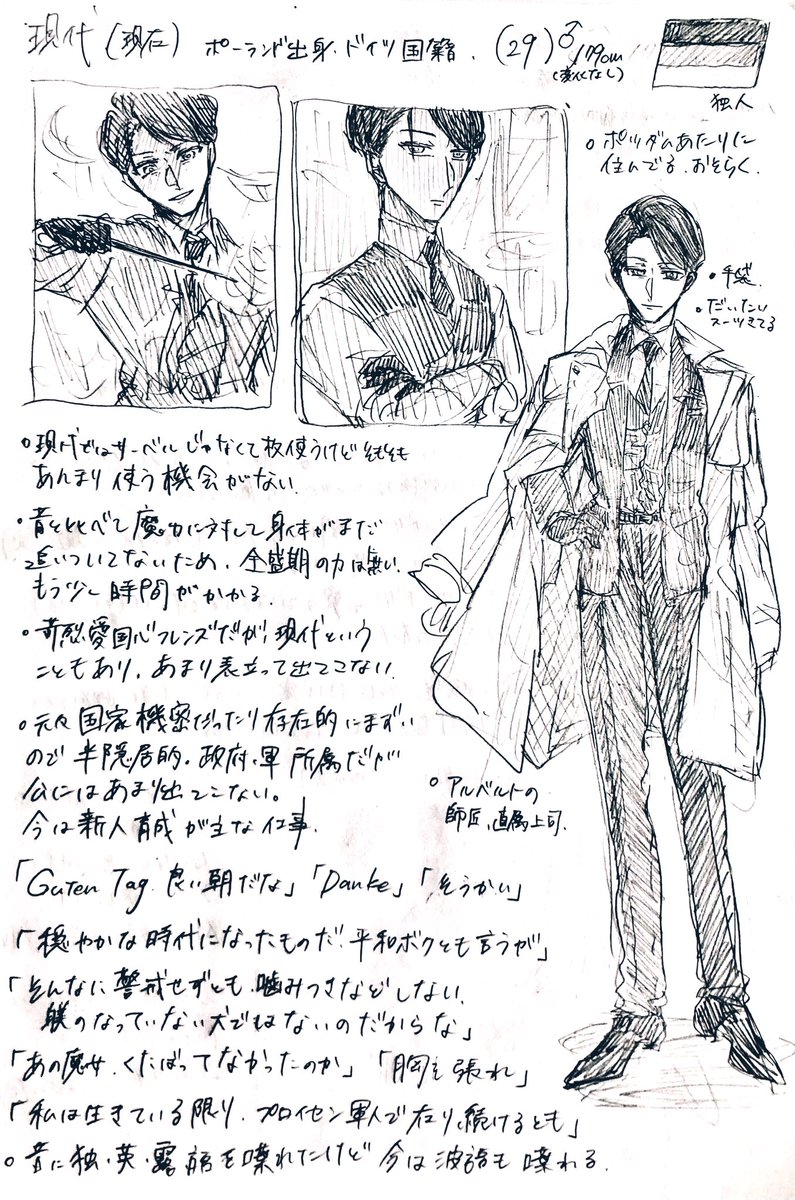 kyozinnoko's tweet photo. 🇩🇪Friedrich•von•Neumann🦅 https://t.co/WslYj0yxpT
