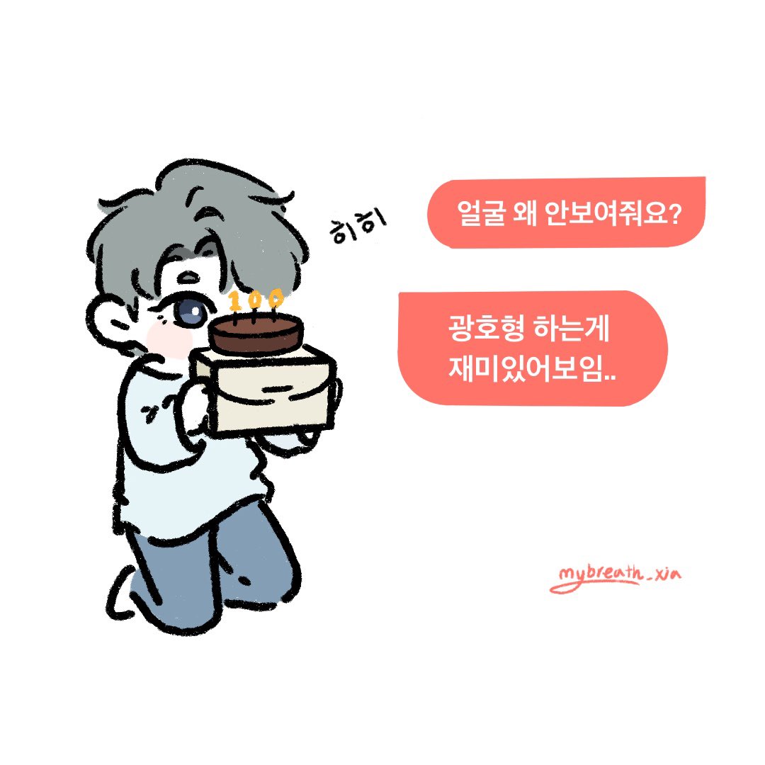 라잇홍 뭘 가르치신거에요