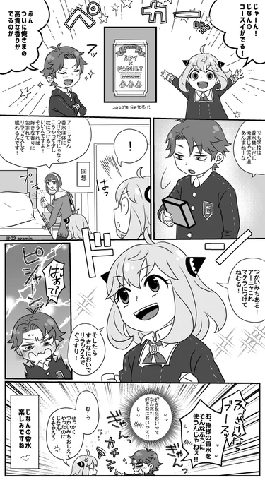 じなんの香水楽しみだね
#ダミアニャ 