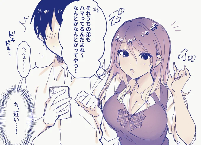 和泉愛依さんの夢絵(?) 