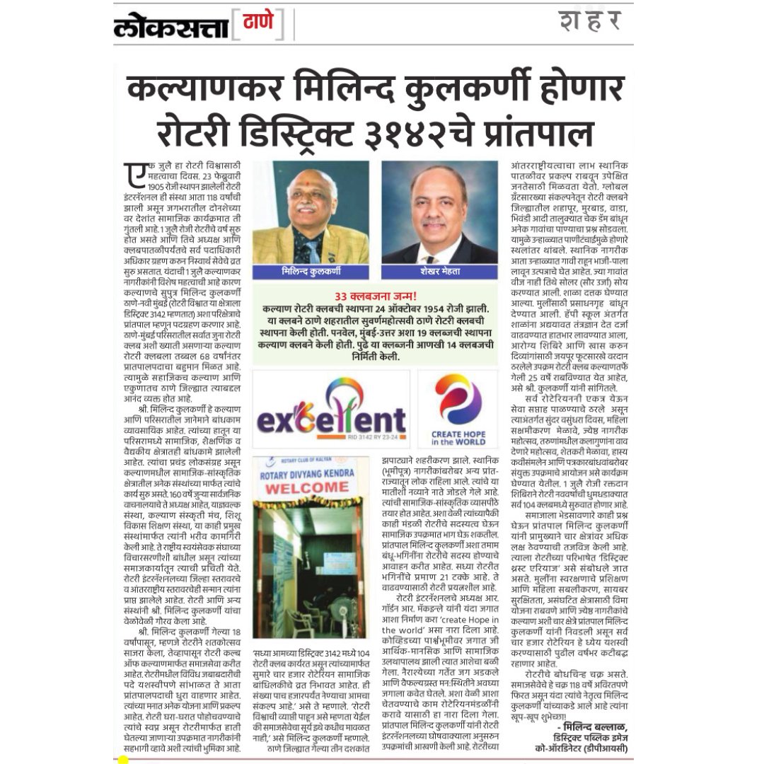 RIDist3142's tweet photo. Installation of Rotary District 3142 DG Rtn. Milind Kulkarni for the excellent year 2023-2034

#Rotary #rid3142 #Rotary3142 #Excellent #year202324  #Rotarians #Rotract #rotarydistrict3142 #KALYAN #thanenews #palavanews #TimesOfIndia #Loksatta https://t.co/3HawCjLd1X