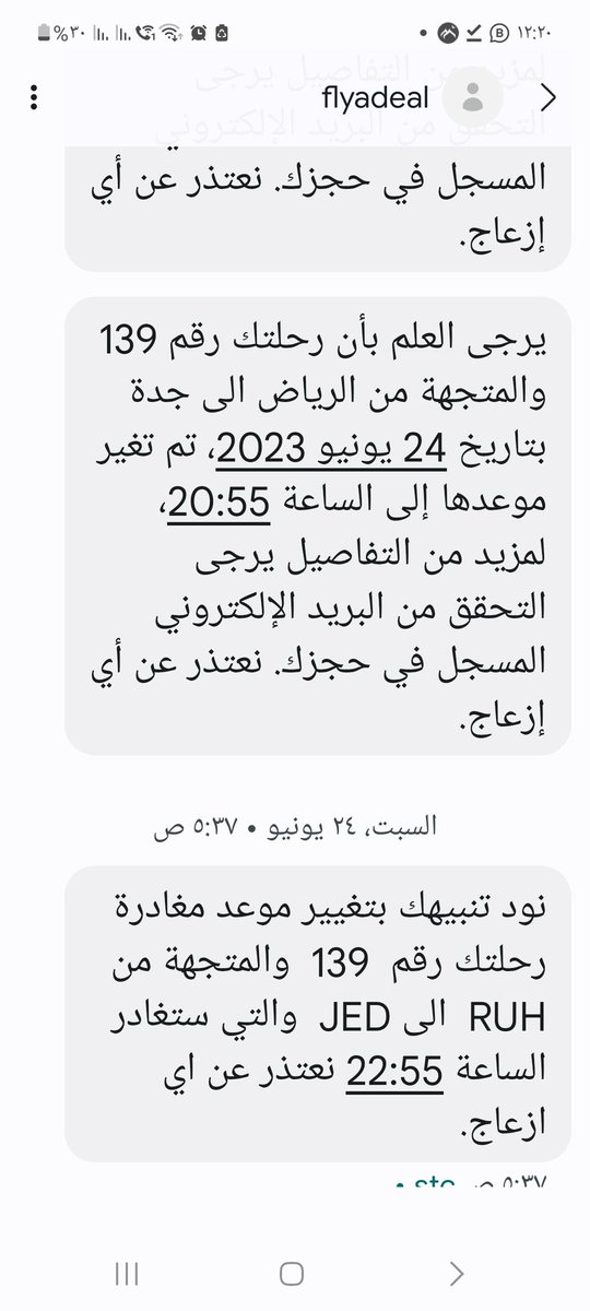 طيران اديل <a href="/flyadeal/">طيران أديل</a> الى متى الاستهتار كنت ساافقد الحج بسبب اهمالكم واضطريت لا اخذ سيارة أجرة الي جده الوقت كان حرج جدآ <a href="/ksagaca/">هيئة الطيران المدني</a>  ما الإجراء في هذه الحاله لا خدمة عملاء ترد ولا ايتم قبول رسائل الايميل 
افيدونا مالحل