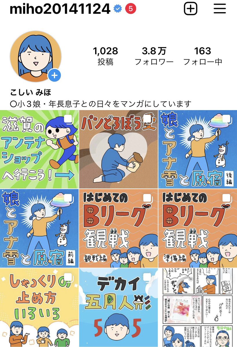 インスタやってます！
https://t.co/hLDDw5EOZa
ツイッターよりやや長めの文を添えています。ハッシュタグの可能性を研究しています。

mixiとGREEはやってません🙏🏻💦 https://t.co/B44OqYRbF2