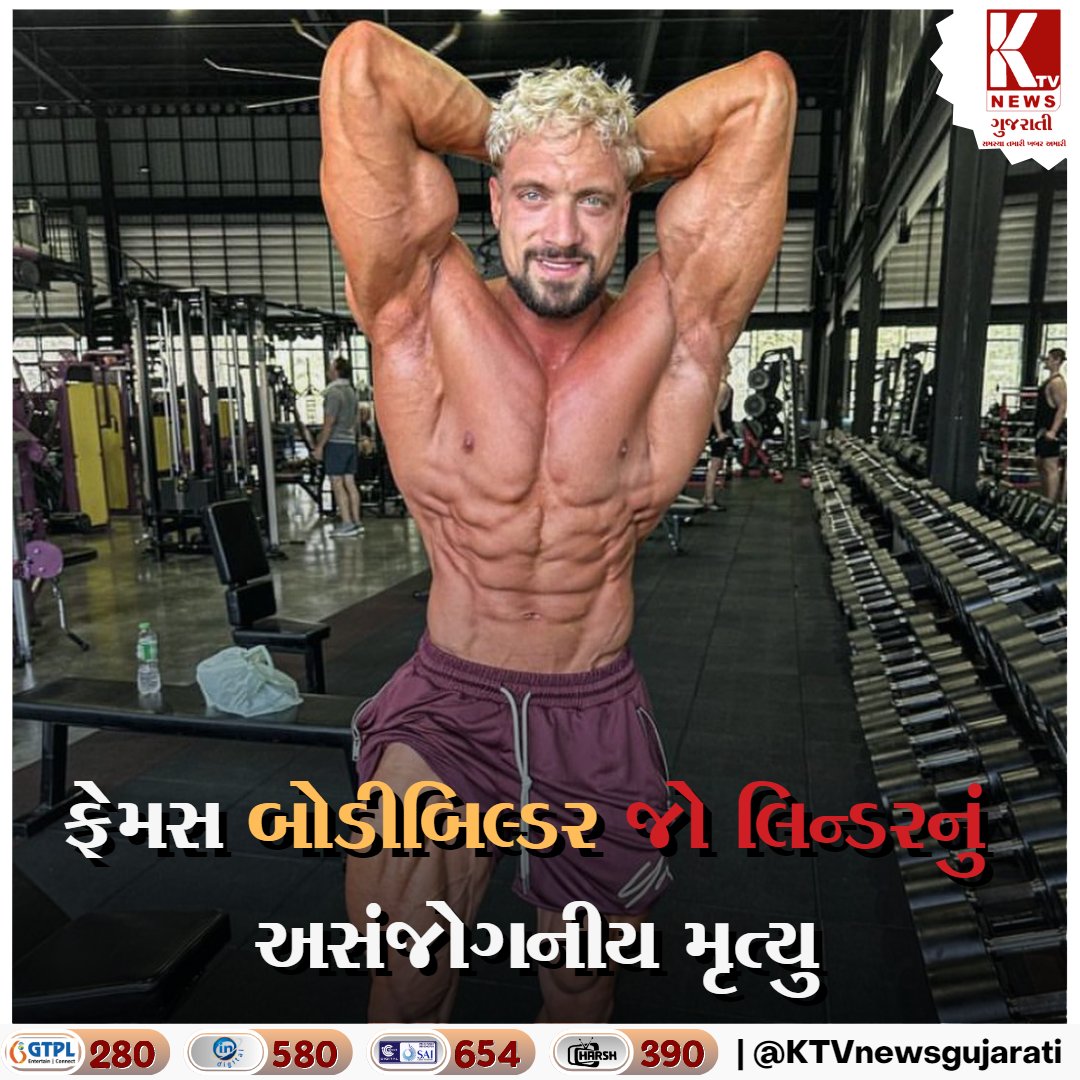 GujaratiKtv's tweet photo. Bodybuiilder and social media influencer Jo Lindner died at the age of 30 after suffering from aneurysm. A report in The Metro stated that Lindner had been living in Thailand and had been sharing videos from there.
.
.
.
#joesthetics #rip #death #restinpeace #joelinder #celebrity https://t.co/zubS7WbBKe