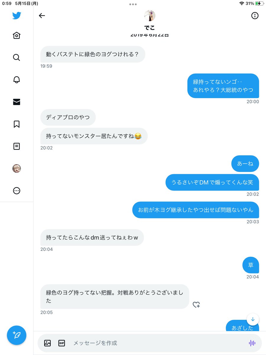 HanjiHanji999's tweet photo. 4年前の生ゴミからのDM
なんのダンジョンか覚えてない🤣 https://t.co/ZUN7YKi4UW