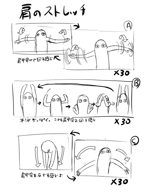 最近ストレッチするようにしたので、肩とか首とかの痛みが無くなりました。 