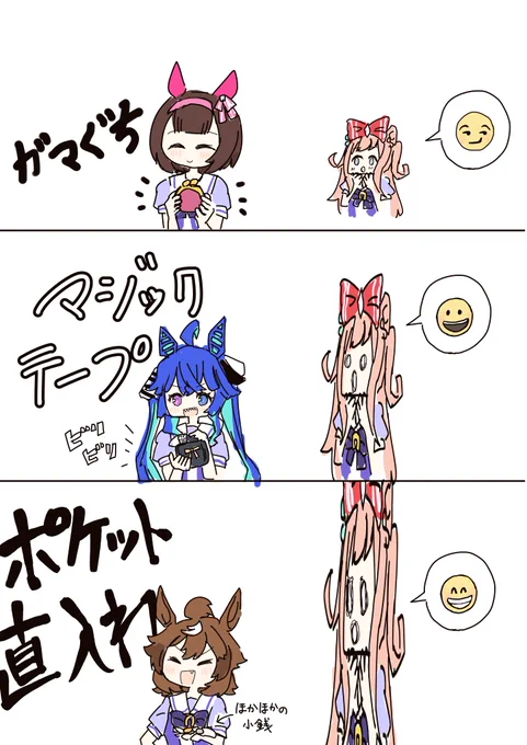 ウマ娘ちゃんたちの財布から尊みを摂取するアグネスデジタル
#ウマ娘プリティーダービー 