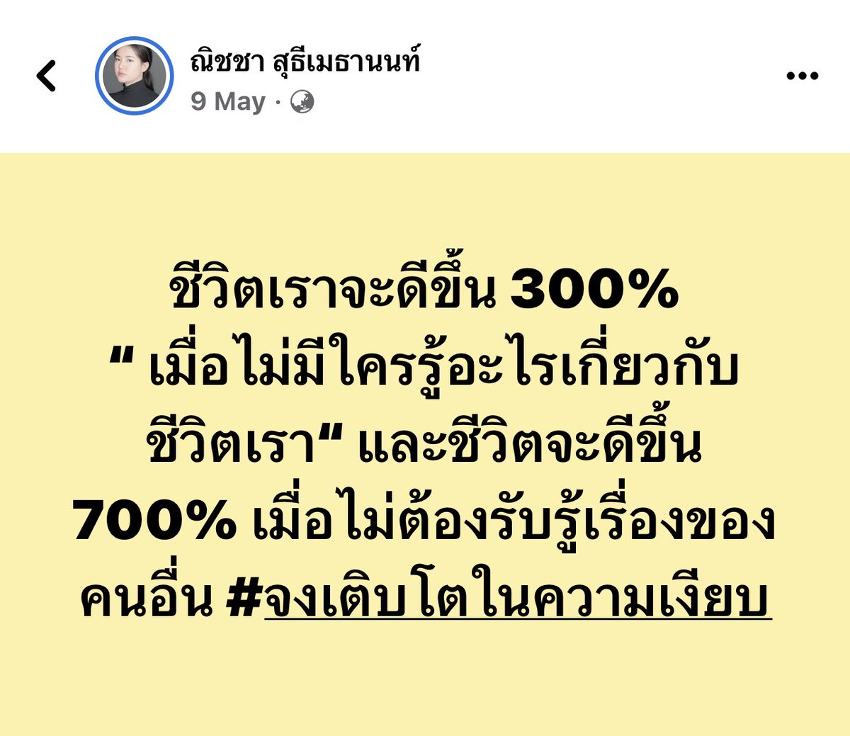 kaenakeng's tweet image. จริงมาก 100%