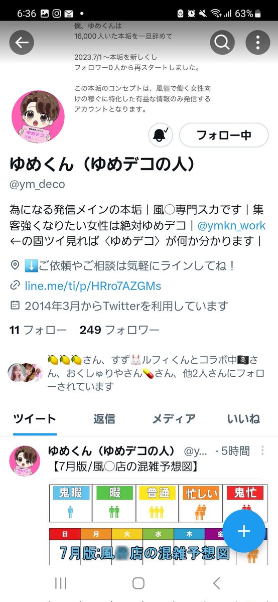 natume_7777's tweet photo. @ymkn_work @ym_deco 通知オンもしました😊 https://t.co/x3ylUSLIYS