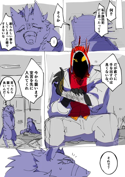やっぱりやばい奴だった 