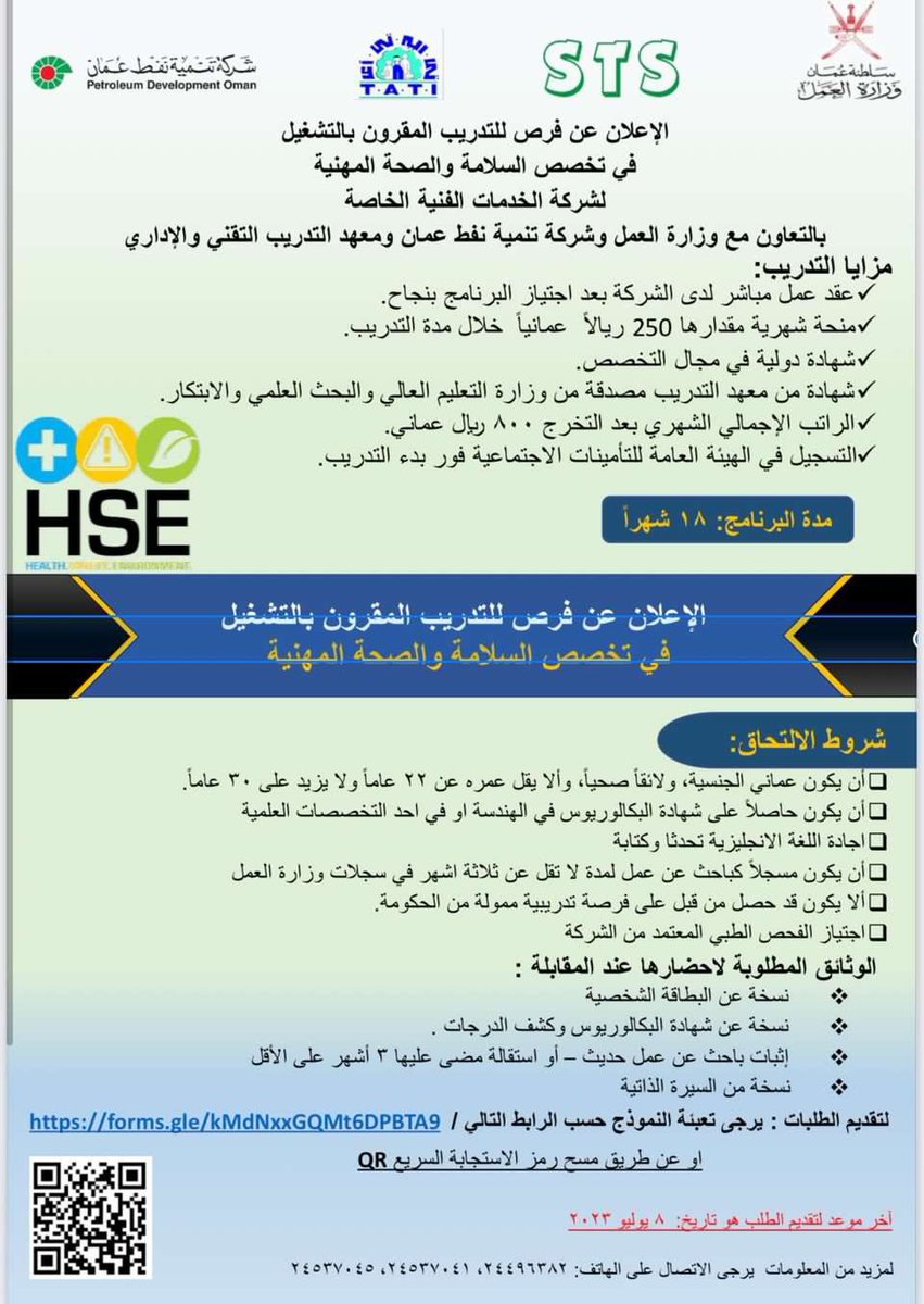 masar_dev's tweet photo. 🔵 تعلن شركة الخدمات الفنية الخاصة بالتعاون مع وزارة العمل ومعهد التدريب التقني والإداري عن توفر فرص تدريب مقرونة بالتوظيف للعمل في مجال الصحة والسلامة المهنية لخريجي درجة البكالوريوس في الهندسة أو أحد التخصصات العلمية. للتقديم
https://t.co/sTckWdZuI2
في موعد اقصاه ٨ يوليو ٢٠٢٣ https://t.co/ptC8dntdJn