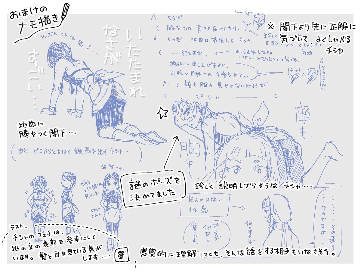 ttm_tokidoki's tweet photo. ささやかな思春期ネタでした…34巻前に間に合わず。せめてweb更新再開前に。 https://t.co/HHhS7ptVtt
