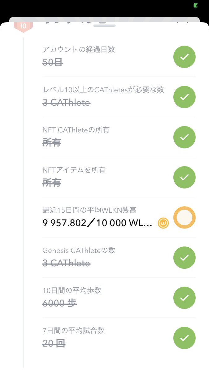 ah_ikuyosan's tweet photo. もしかして平均WLKN残高のカウントってステーキングしてる分はノーカンになりました❓10,000保ってるはずなのにランク9になってる。。😹
#WALKN https://t.co/1OnkcIdlnc