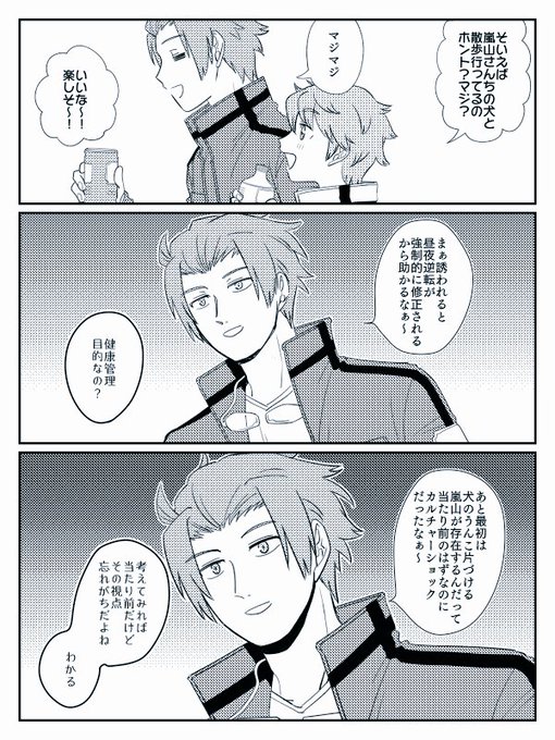 たのしいよ🐾🐾🐾 | 角取り名人はちこう さんのマンガ