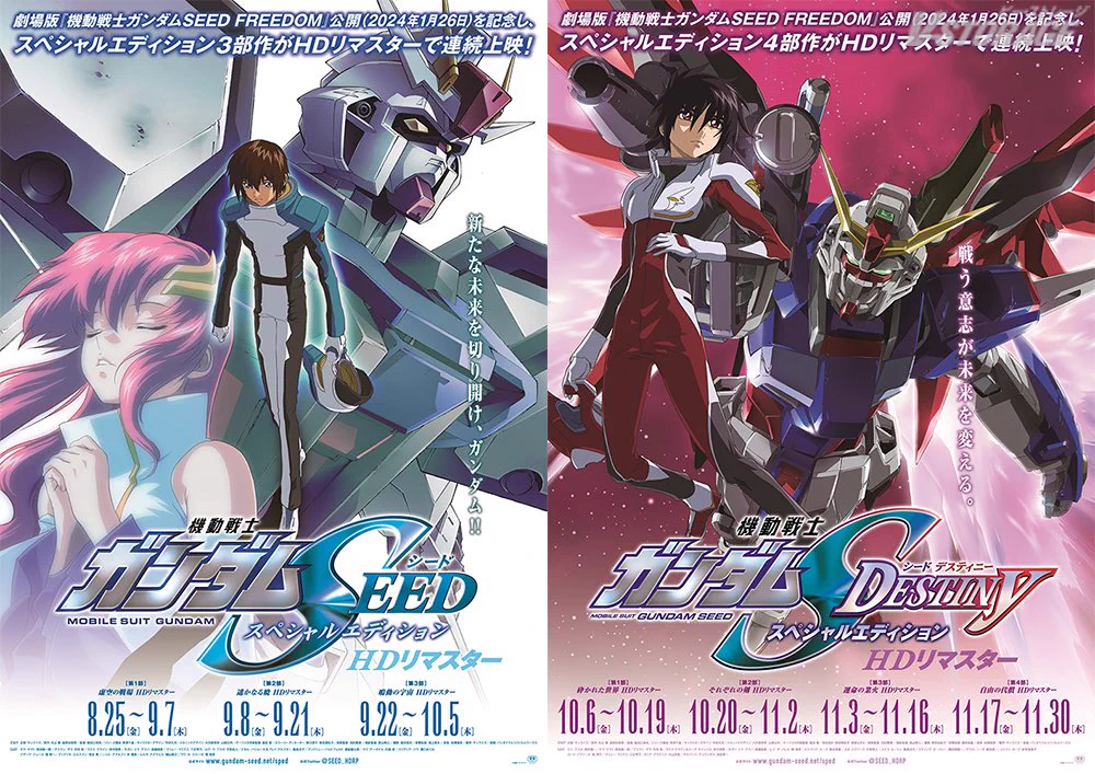 機動戦士ガンダムSEED FREEDOM('24バンダイナムコフィルムワークス… V-STORAGE｜バンダイナムコフィルムワークス公式作品情報サイト on X