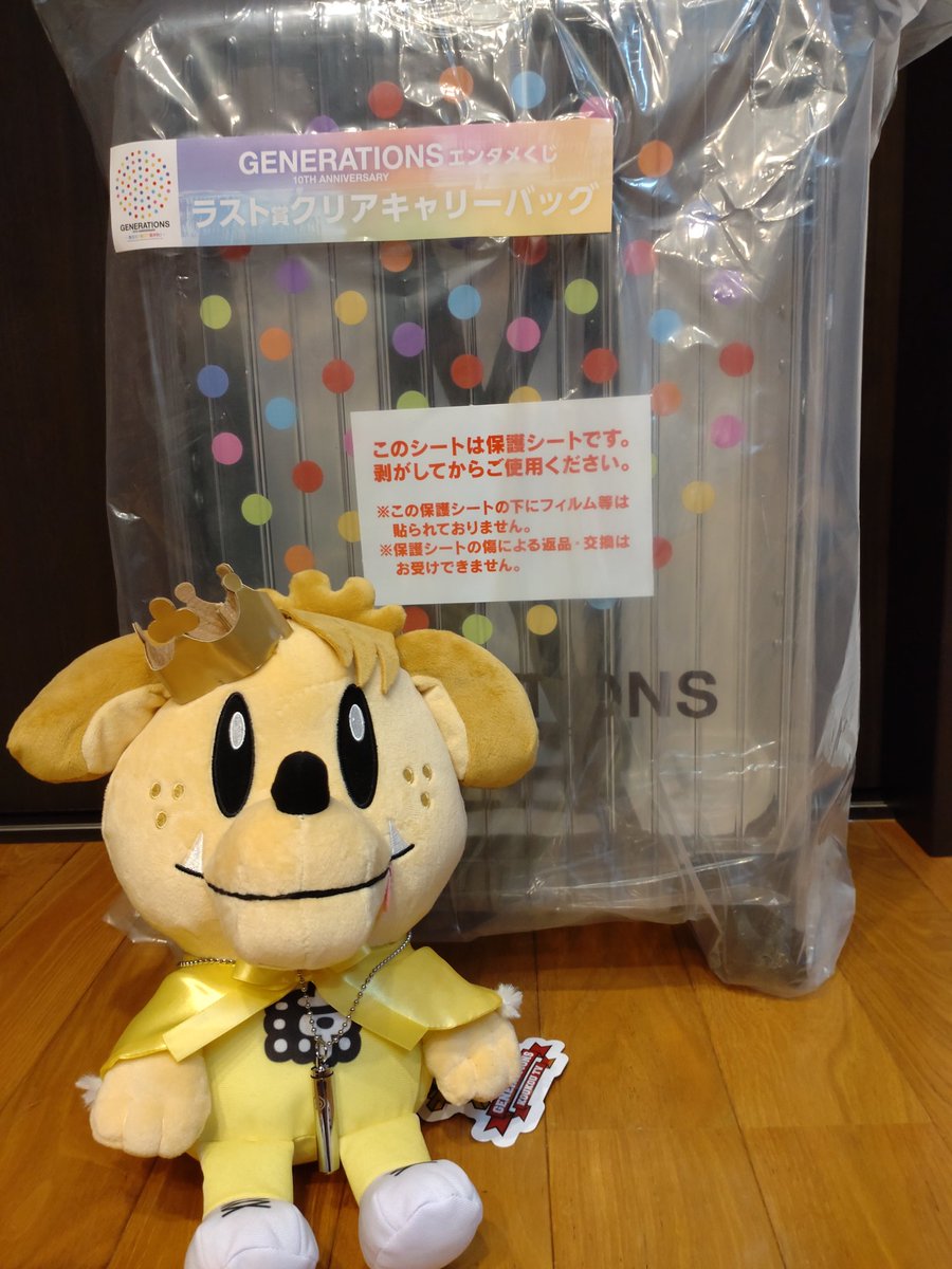GENERATIONS エンタメくじ キャリーバッグ スーツケース ラストワン賞