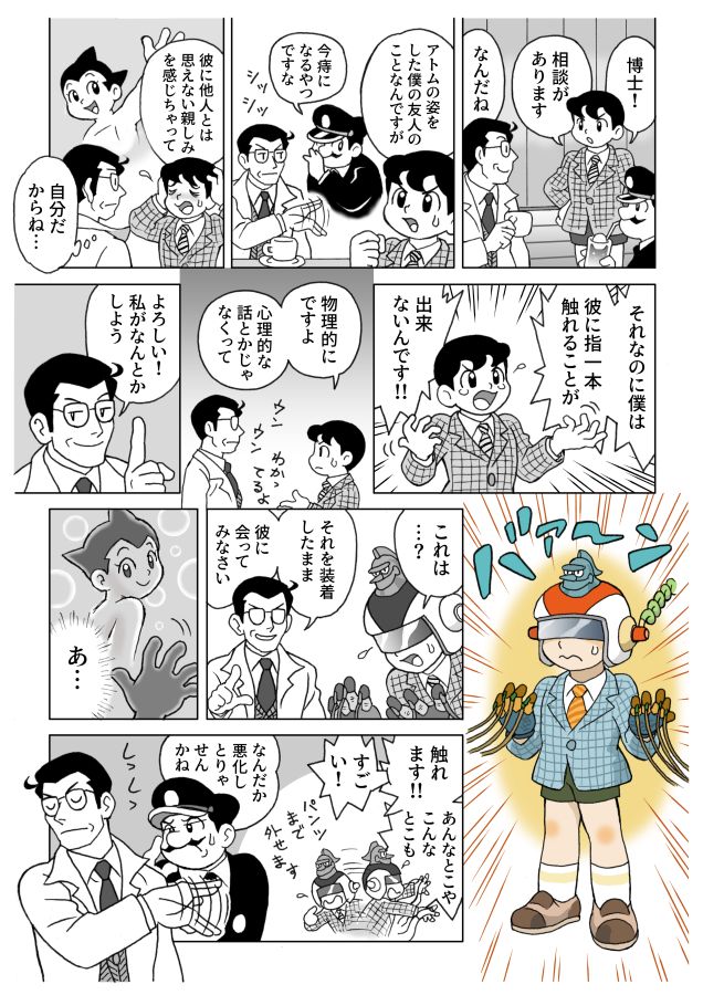 このマンガは前々回の続きです。
https://t.co/vA6mII0c3A
次は実体化したイマジナリーフレンドのアトムと正太郎が、映画『怪物』みたいな関係になる話の予定。
(大ウソ)
#鉄人28号 
#鉄腕アトム 