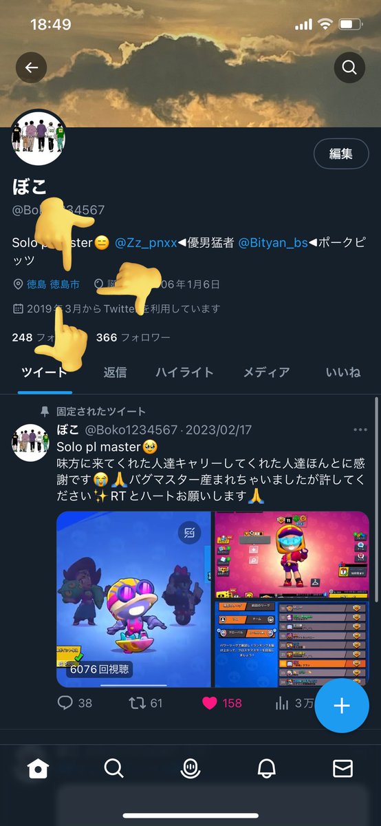 Boko1234567's tweet photo. やば！間違えて位置情報出し��ゃった！晒さないでー😭😭😭😭😭😭😭😭 https://t.co/PdhzNqAjiC