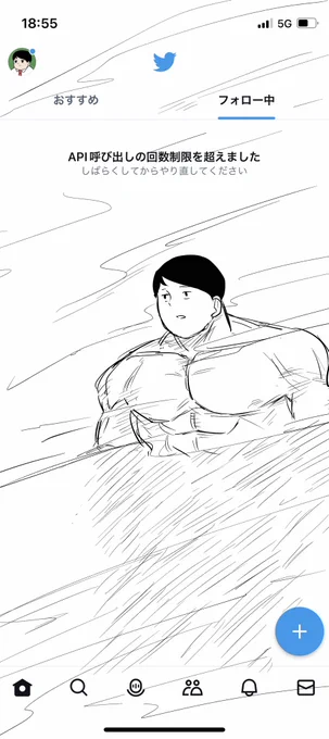 ついにタイムライン何も見えなくなってしまった。
このツイートもちゃんと出来てるか分からない。
誰か応答してくれ

僕はここにいるよ… 