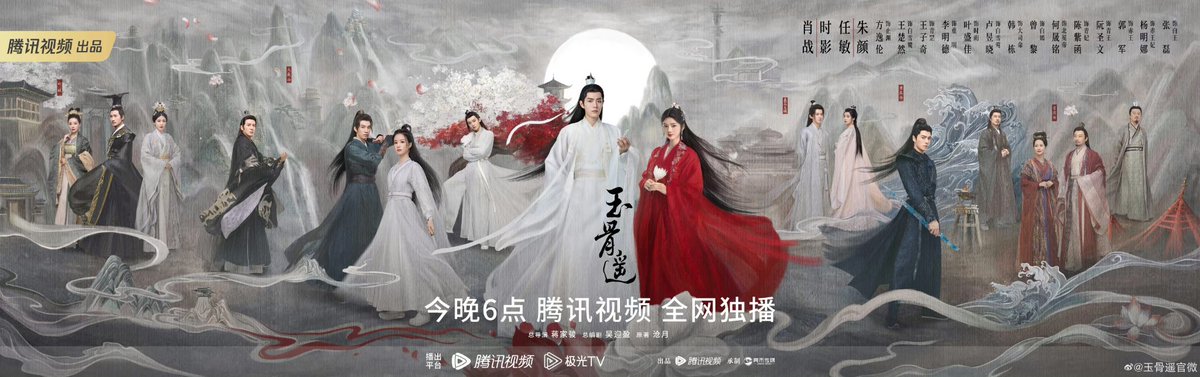 ประกาศออนแอร์ #ลำนำกระดูกหยก 

ออกอากาศตอนแรกวันที่ 2 ก.ค  เวลา 17.00 น. (ไทย) !!!

ในที่สุดก็มาแล้วค่าาา 

#เซียวจ้าน