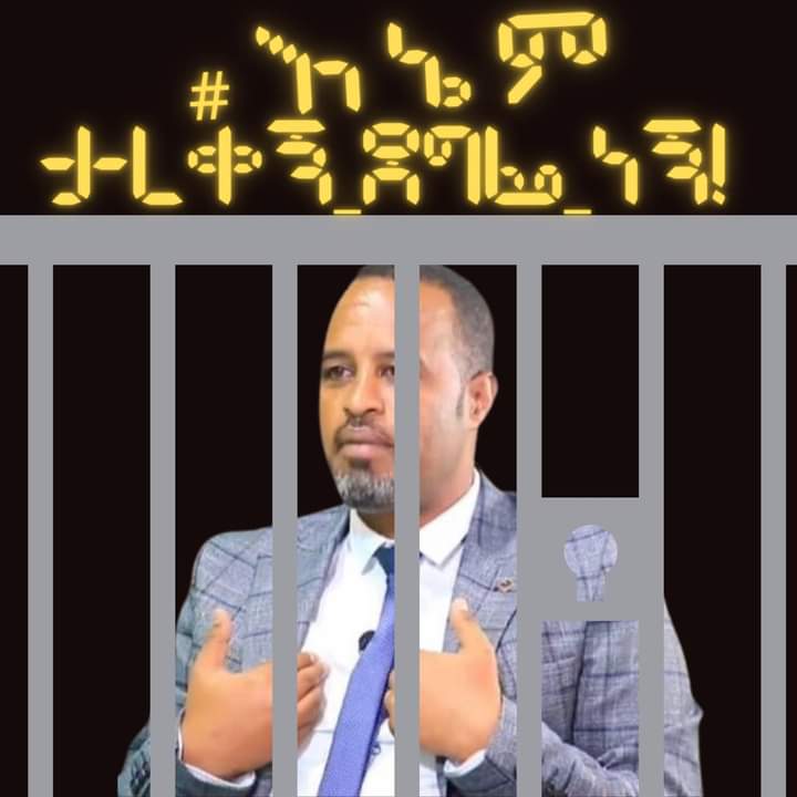 #በማሰር የሚቆም ትግል የለም‼️
ማሰር መሸነፍ ነዉ‼️
ፍትህ ለታረቀኝ ደግፌ‼️
#እንም  ታረቀኝ ደግፌ ነኝ‼️