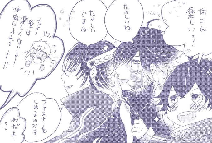 楽しそうでなにより 