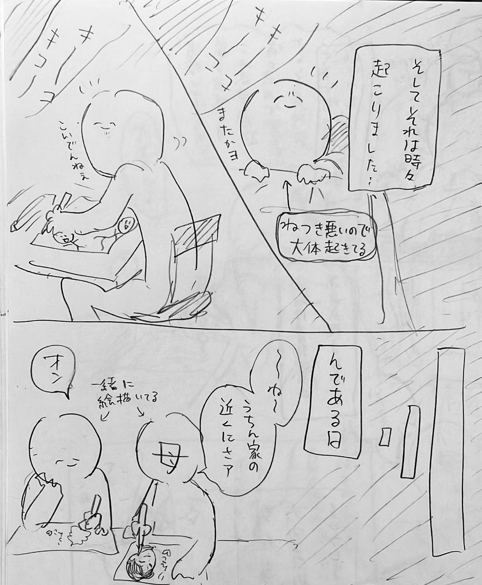 私が体験したこえぇ話 1/2
オラもうあの公園行けねぇヨ… 