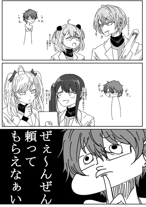 監督経験者集めて無双しようとした結果wwwwwww
#にじさんじアルプススタンド #まめねことレオス 