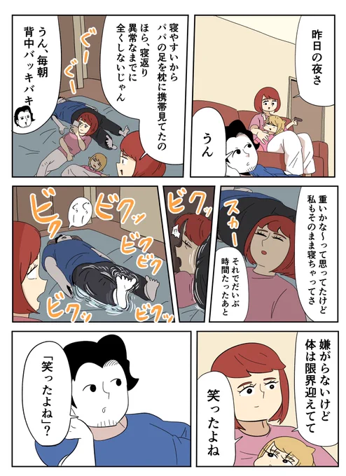 サイコパス妻 