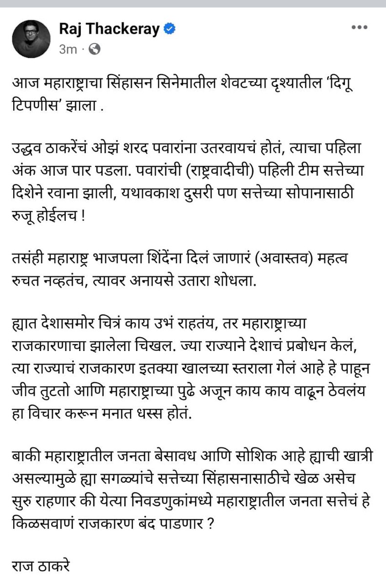 Pritam Jadhav (@pritamj3420) on Twitter photo 