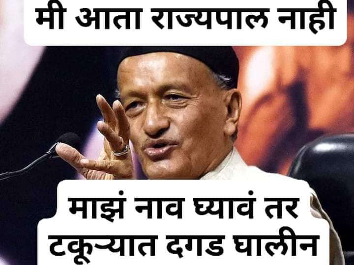 K00lkarni's tweet photo. #महाराष्ट्रराजकारण https://t.co/KpB6EdUYqK