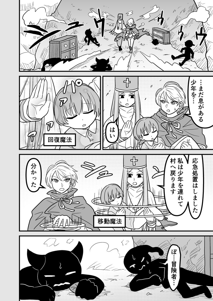 女装クエスト91話 3/6 創作漫画 