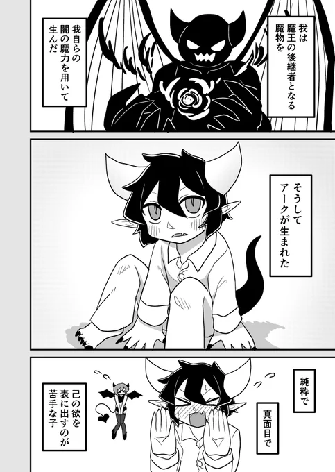 女装クエスト91話 6/6 創作漫画 