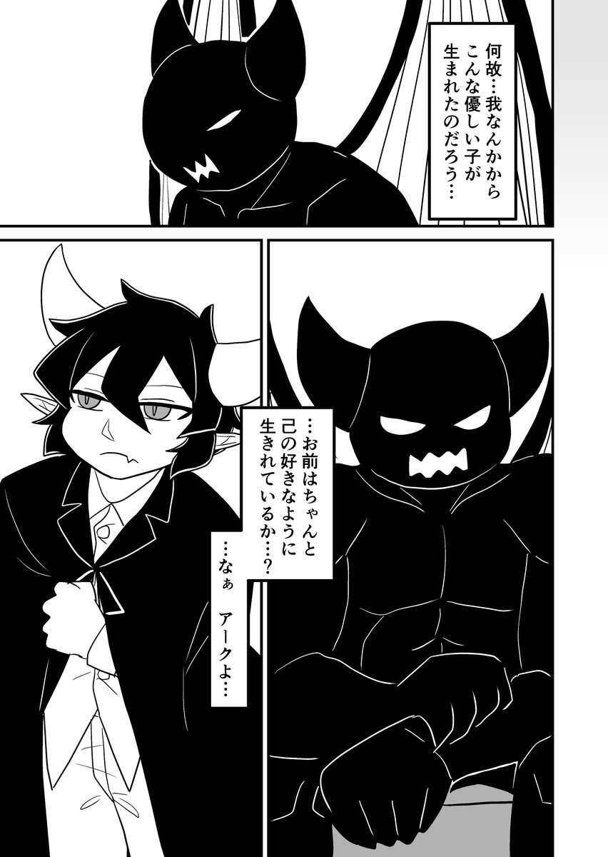 女装クエスト91話 6/6 創作漫画 