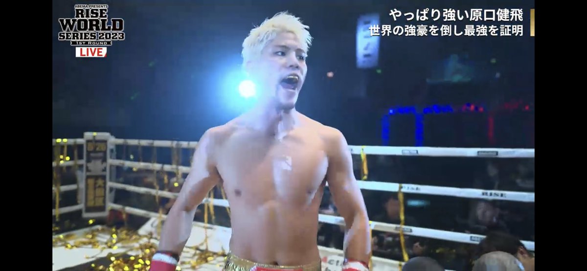 BkcqnXOMN24e36s's tweet image. やったー😭✨
早すぎるー！強い～🔥🔥🔥
 #RISEWORLDSERIS2023 
 #原口健飛
めっちゃいい写真でしょ👏👏👏✨
おめでとう🎉