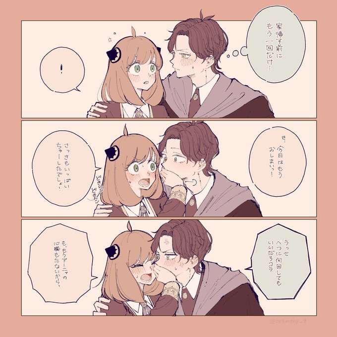 キス拒否されちゃうダくんを描きかっただけなんすわ…
⚠︎ダミアニャ成長if⚠︎
⚠︎付き合ってます⚠︎ 