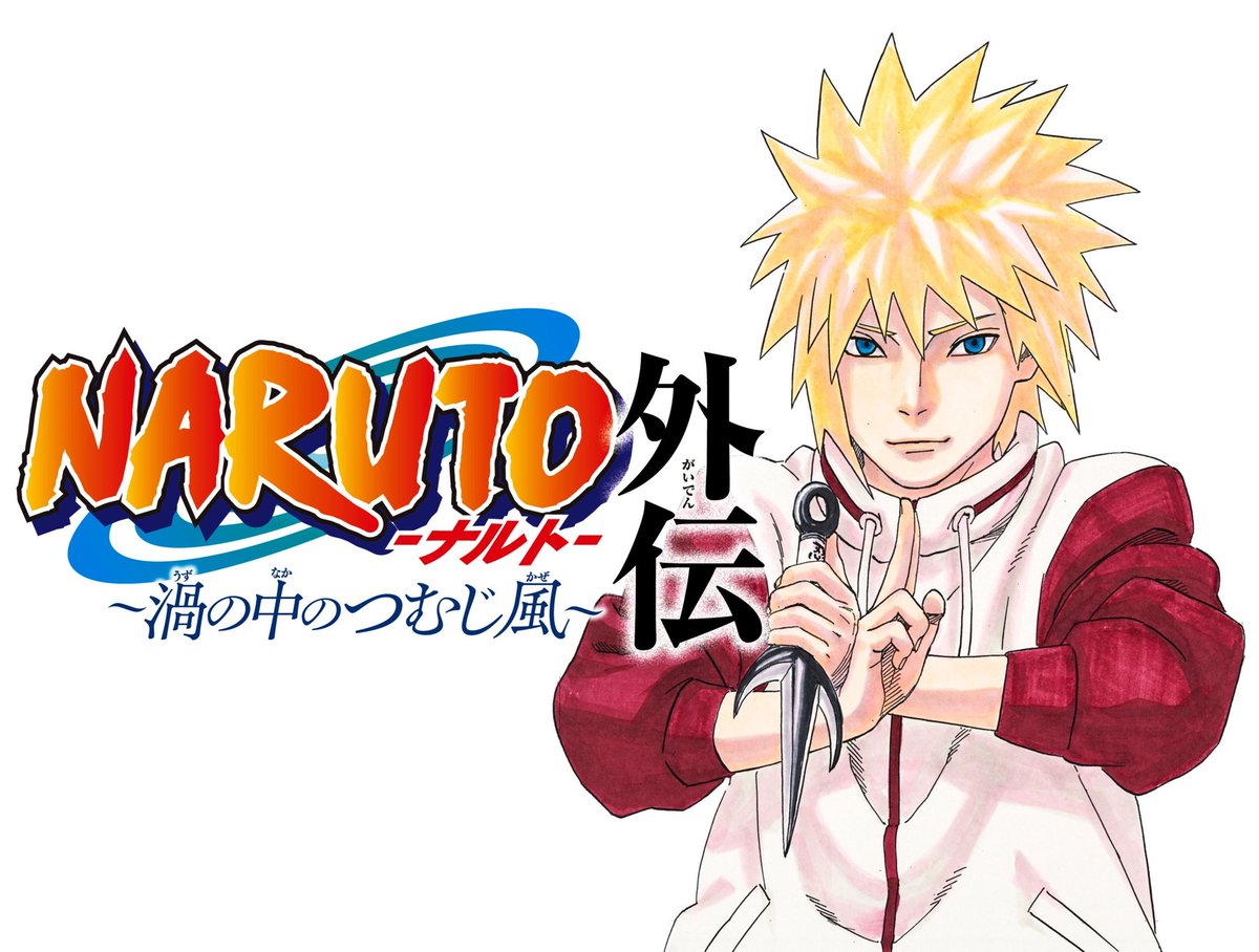 Artificieux_'s tweet photo. Marquez votre calendrier 🗓

- 18 juillet : Naruto Gaiden : le tourbillon dans le vortex.
- 20 août : Manga BORUTO PART 2.
- 3 septembre : première épisode des quatre épisodes inédits de Naruto.
- fin d'année 2023 : Storm Connections. https://t.co/hZYpRuU3sl