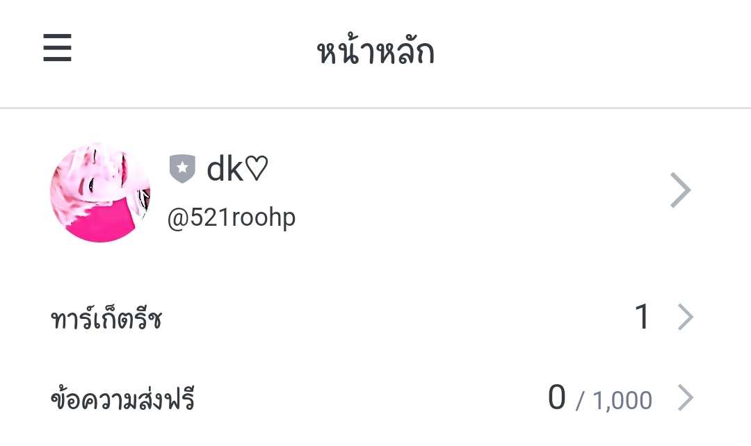 งดขายชั่วคราว tweet media