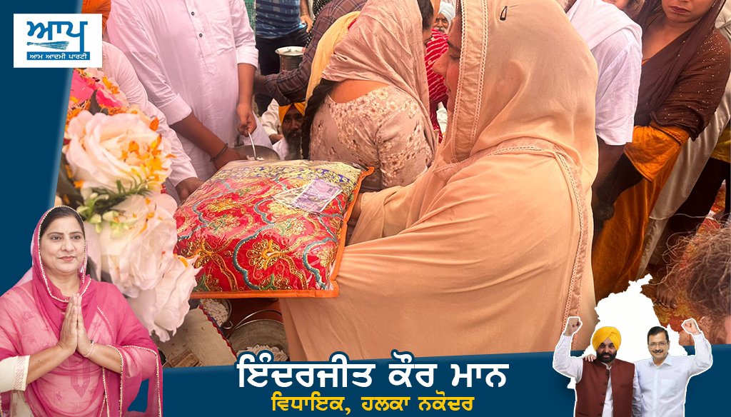 inderjitmann68's tweet photo. ਧੰਨ ਧੰਨ ਸ੍ਰੀ ਗੁਰੂ ਅਰਜਨ ਦੇਵ ਜੀ ਦੇ ਵਿਆਹ ਪੂਰਬ ਦੇ ਨਗਰ ਕੀਰਤਨ ਵਿੱਚ ਬਿਲਗਾ ਵਿਖੇ ਹਾਜਰੀ ਭਰੀ
Inderjit Kaur Mann #aapmla #Punjab #nakodar #nagarkirtan #SriGuruArjanDevJi #Bilga https://t.co/C3LPVvCft1