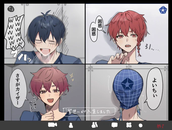 リモートミュンヘン