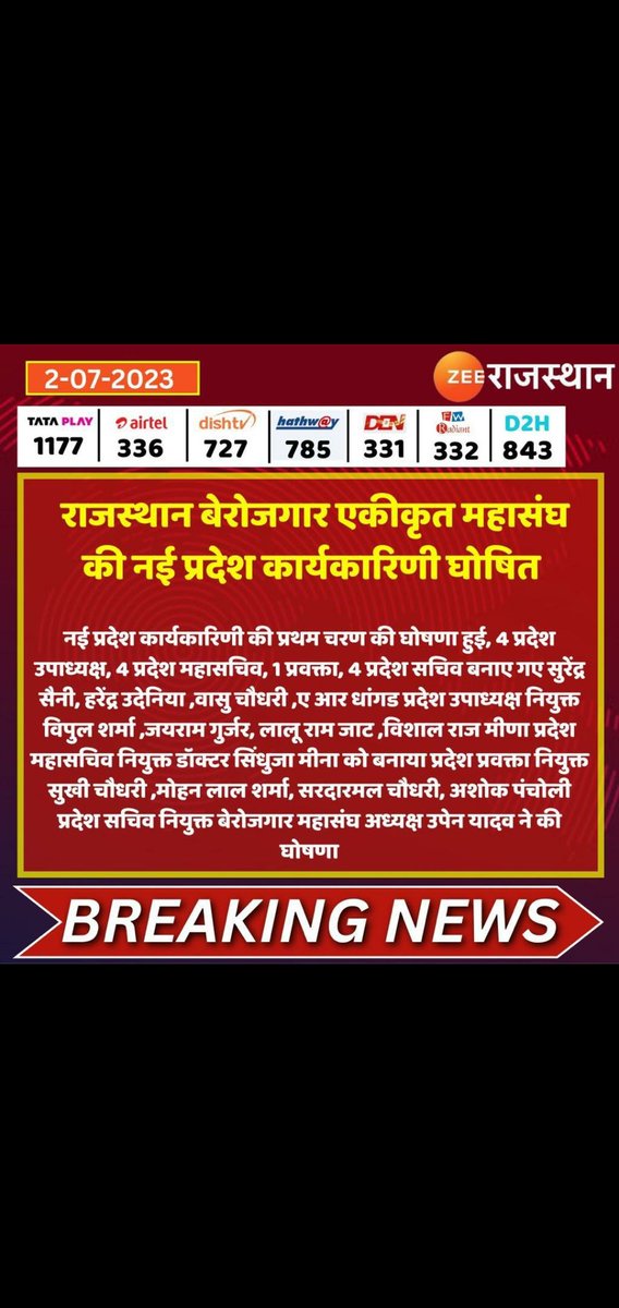 राजस्थान बेरोजगार एकीकृत संघ के अध्यक्ष <a href="/TheUpenYadav/">Upen Yadav (मोदी का परिवार)</a> द्वारा नवनयुक्त नर्सिंग संबंधी मेरे मित्र <a href="/MohanLa97679493/">Mohan lal Sharma</a> को सचिव बनने पर हार्दिक शुभकामनाए और आपसे आशा करते हैं आप नर्सिंग से जुड़ी समस्याओ #cha, #cho_पेपर_लीक के लिए ज्यादा से ज्यादा आवाज़ <a href="/INCIndia/">Congress</a> और <a href="/RajCMO/">CMO Rajasthan</a> तक पहुंचाएंगे