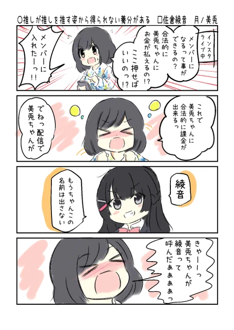 こえよん No.906 ○推しが推しを推す姿からしか得られない養分がある □佐倉綾音さん 月ノ美兎さん #こえよん #みとあーと #ねるすた 
バックナンバーはこちら→https://t.co/knUUclvyZg 