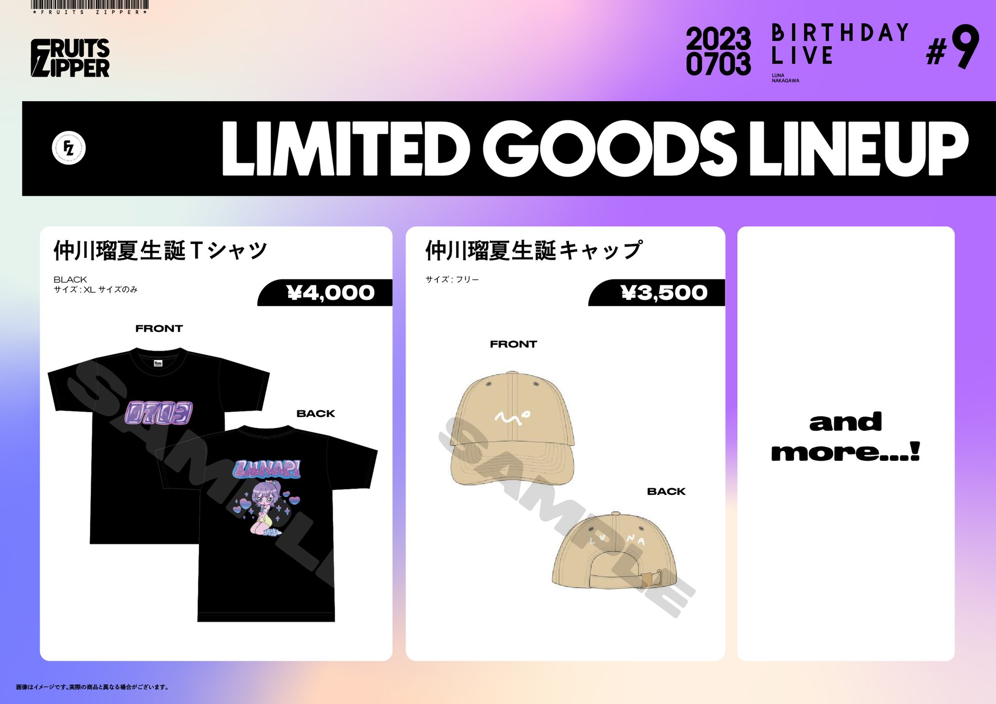 仲川 瑠夏 生誕祭 推しアピ Tシャツ（仲川瑠夏(FRUITS ZIPPER