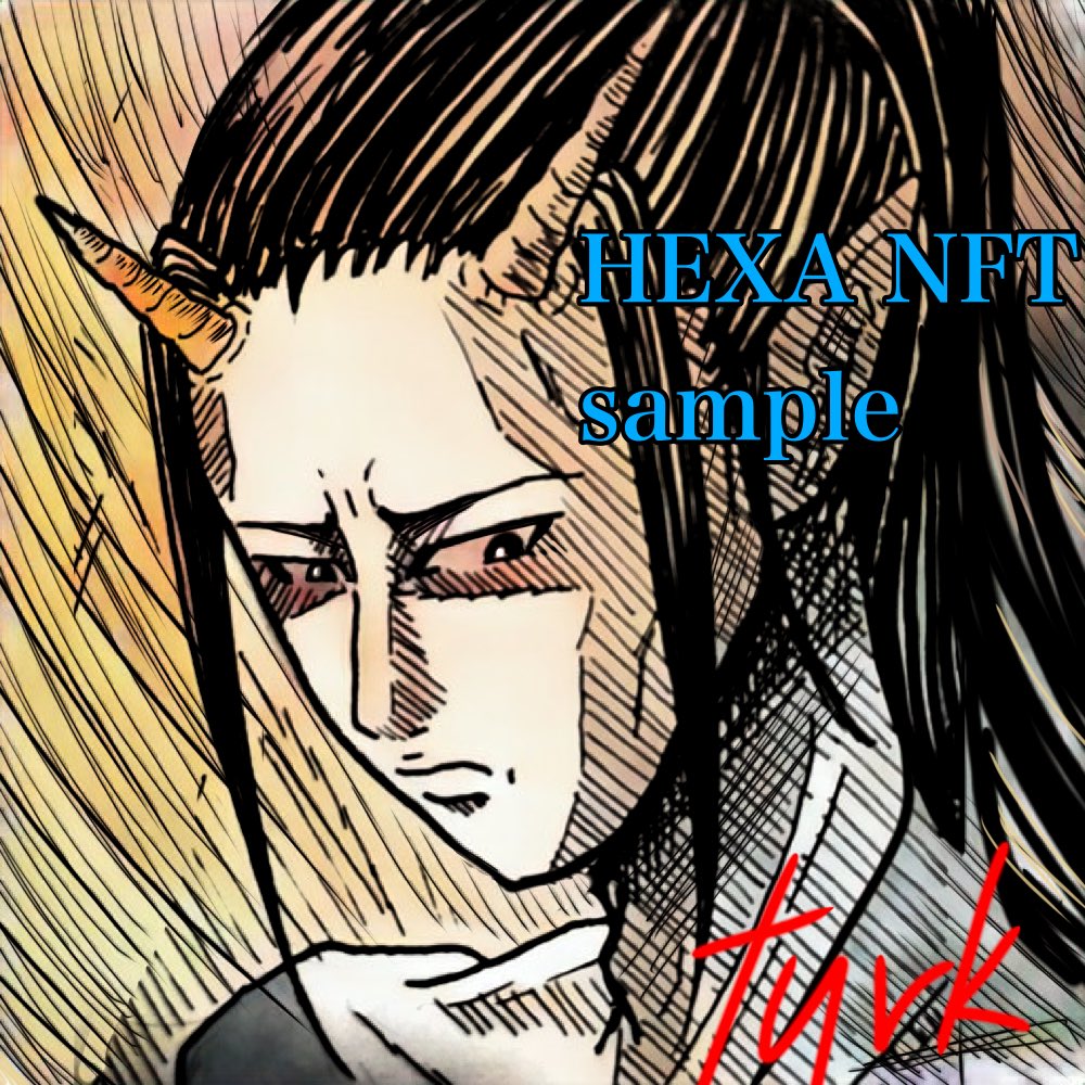 過去、
描いてた、作品です。

状況的に、すみません。
ありがとうございました。

nft.hexanft.com/nft/issue/or8W…

＃HEXANFT   <a href="/HEXANFT/">HEXA（ヘキサ）</a> 
鬼化