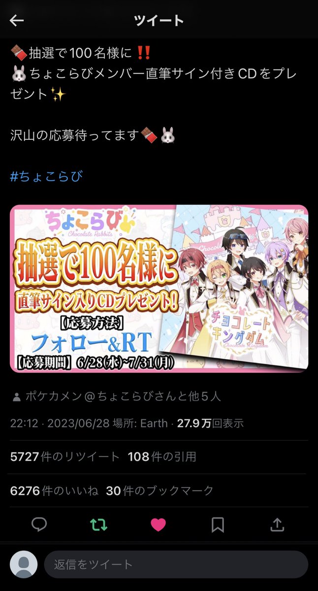 ちょこれーと tweet media