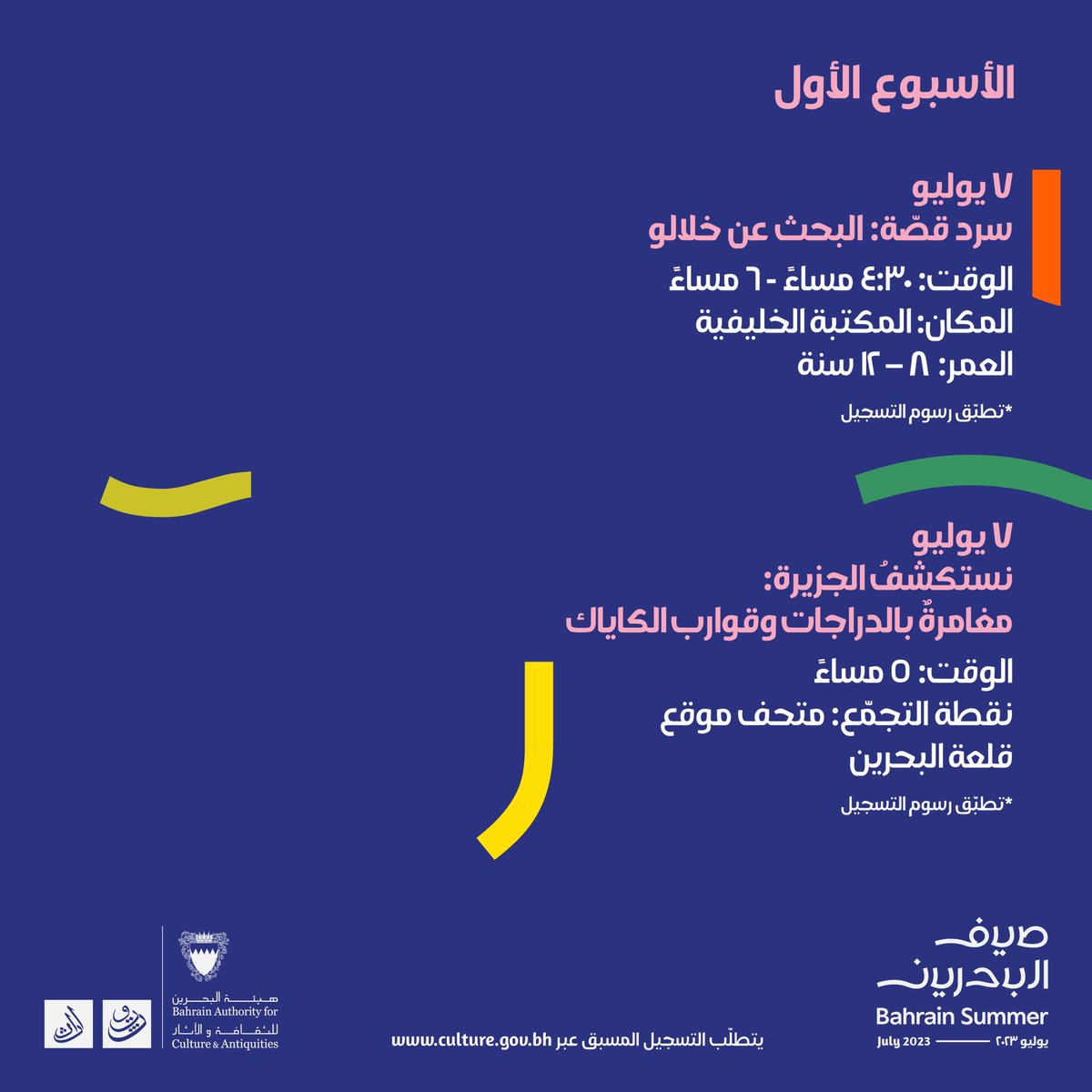 مهرجان صيف البحرين tweet media