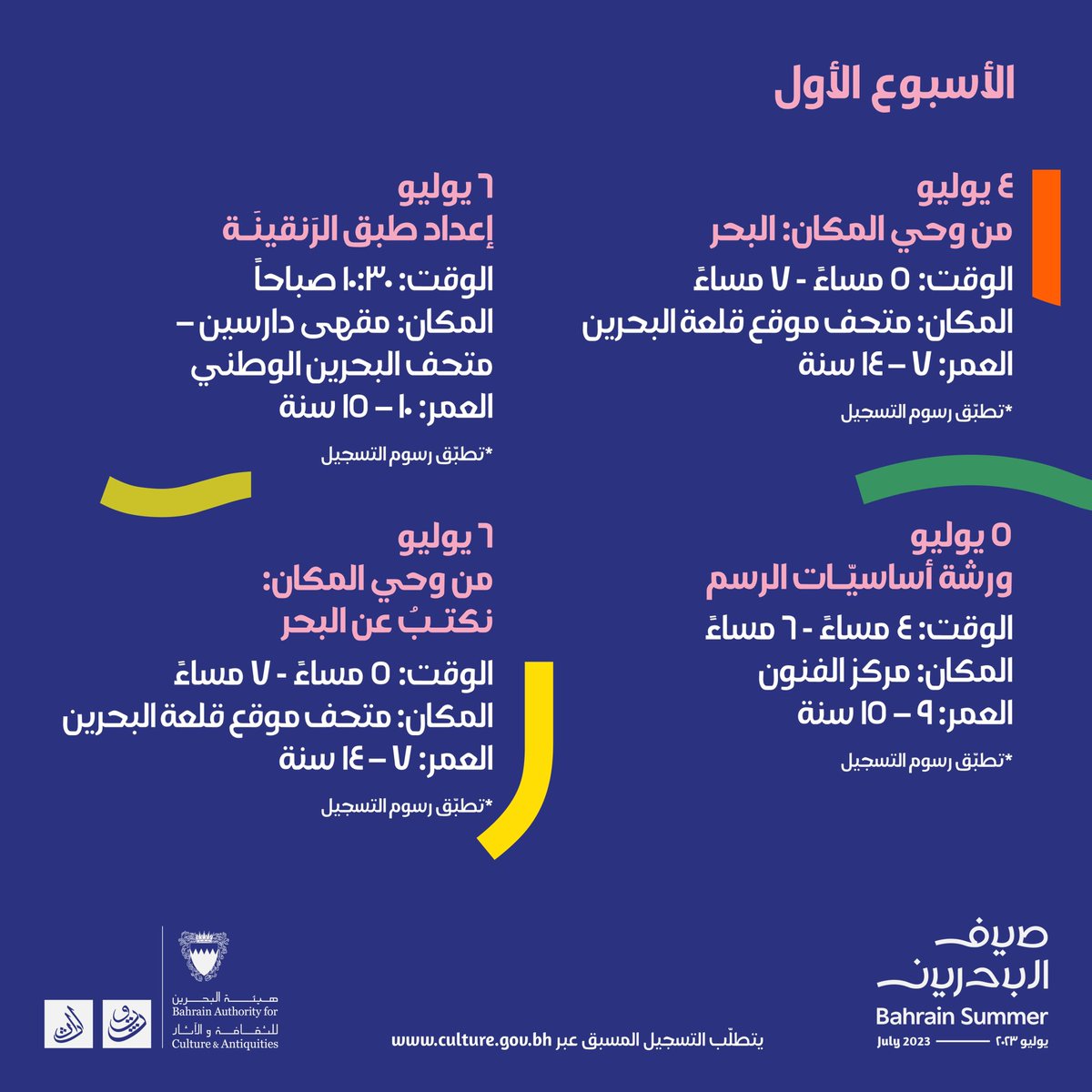 مهرجان صيف البحرين tweet media