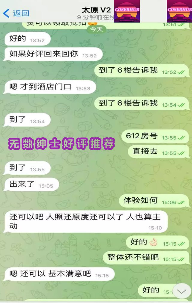 全国各地大量好评  懂得都知道这就是实力和靠谱

✅外网好评第一cos中介
✅电报频道真实好评已更新至第2070条
✅LSP都懂得线下援交经纪

🆗无敌口碑丨性价比首选丨网红经纪