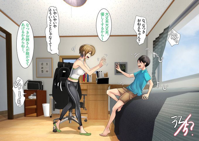 お姉ちゃんの友達に責められ続けるやつ🥰🥰🥰 